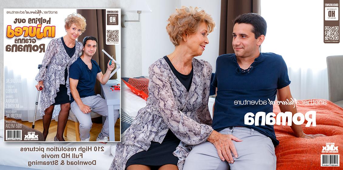 11P La vieille femme Romana a des relations sexuelles sur un lit avec un homme beaucoup plus jeune