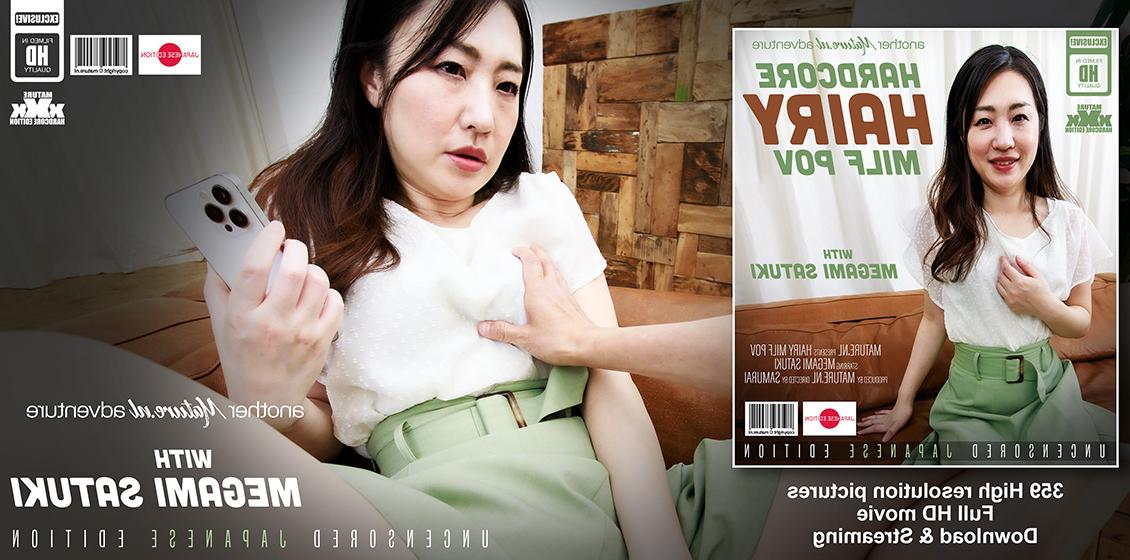 11P La dama japonesa Megumi Satuki tiene relaciones sexuales en una cama
